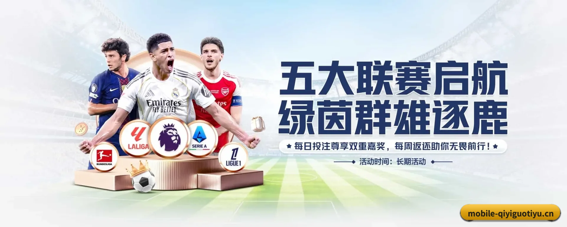 了解站点 - 体育资讯内容服务 | QIYIGUO SPORTS